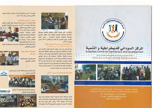 الحملة الوطنية للنجاح -المرحلة الثانية