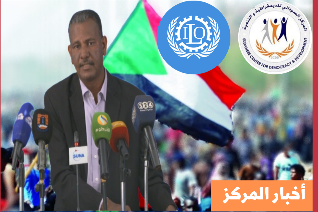 مشروع تعزيز الحوار الاجتماعي وحرية العمل النقابي في السودان 